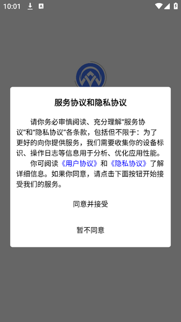 安心联官方安卓版
