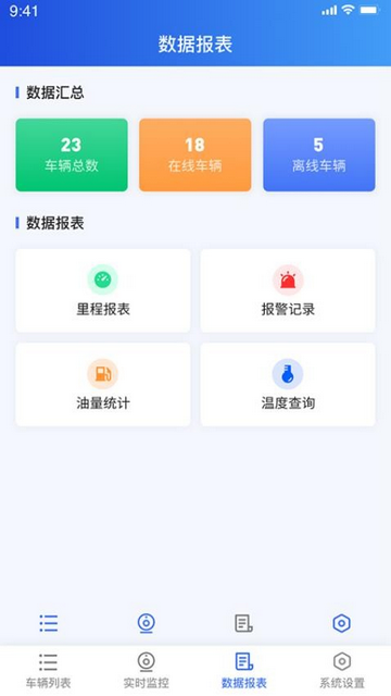 安心联官方安卓版