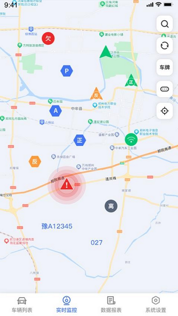 安心联官方安卓版