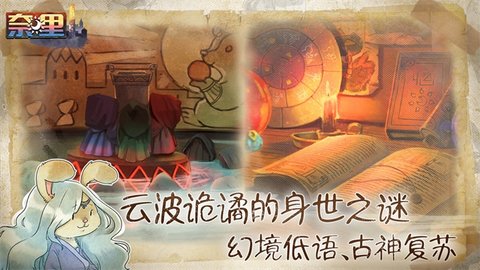 奈落手游汉化版