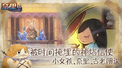 奈落手游汉化版