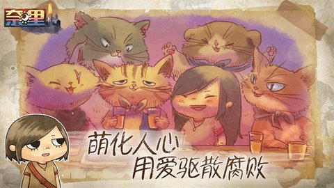 奈落手游汉化版