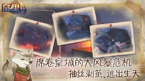 奈落手游汉化版