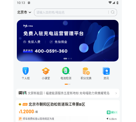 快充喵app安卓手机版