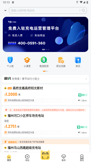 快充喵app安卓手机版