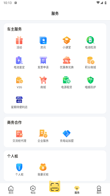 快充喵app安卓手机版