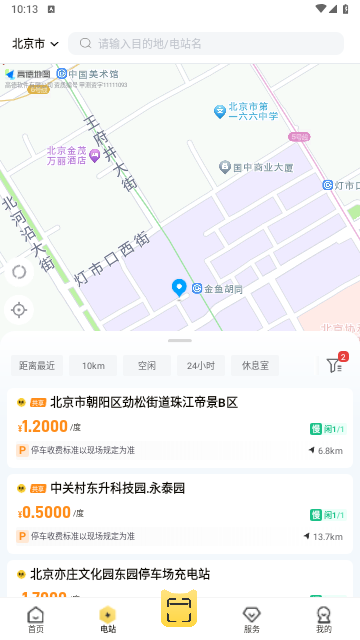快充喵app安卓手机版