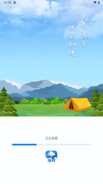 卫星实况天气手机最新版