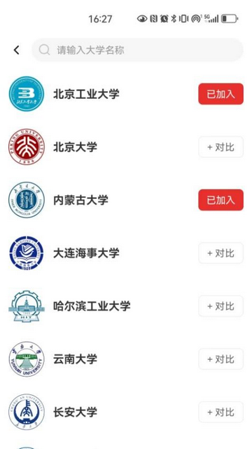 高考易志愿官方免费版