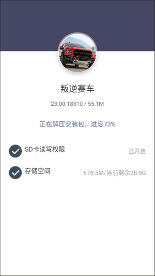 反叛赛车最新版