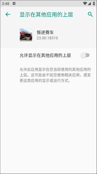 反叛赛车最新版
