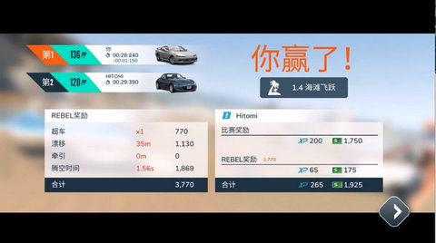 反叛赛车最新版