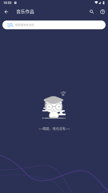 音乐剪辑宝app手机最新版