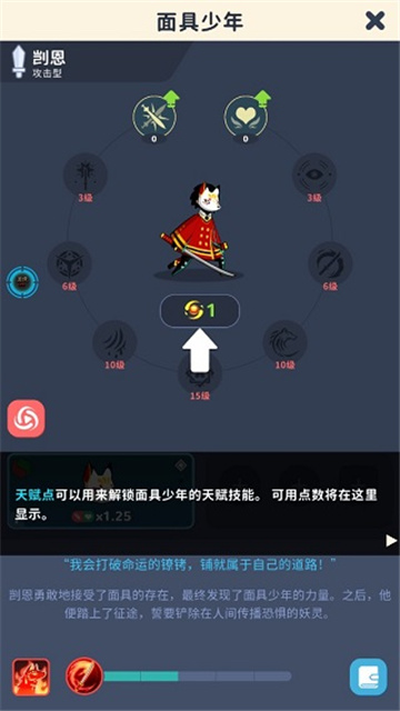 神隐面具少年2025最新版