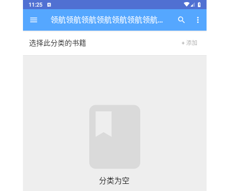 阅读全能王app免费最新版