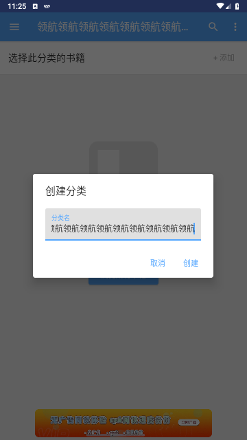 阅读全能王app免费最新版