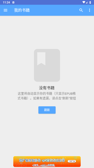 阅读全能王app免费最新版