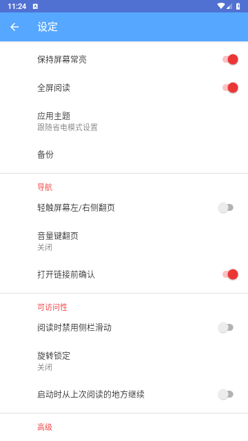 阅读全能王app免费最新版