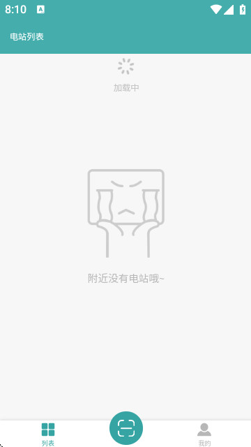 United Charger官方正版免费