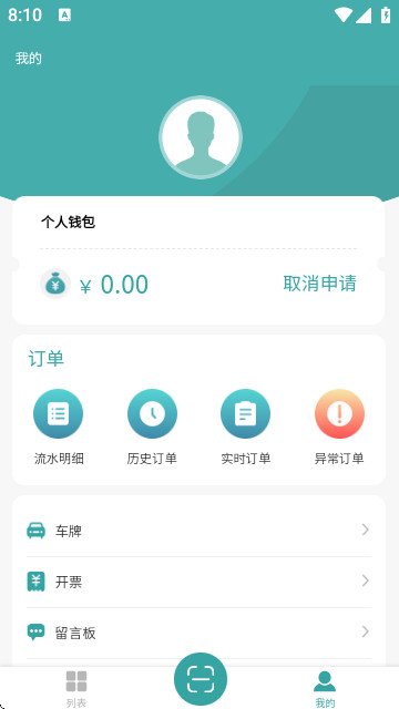 United Charger官方正版免费