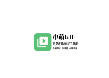 小萌GIF2025最新版