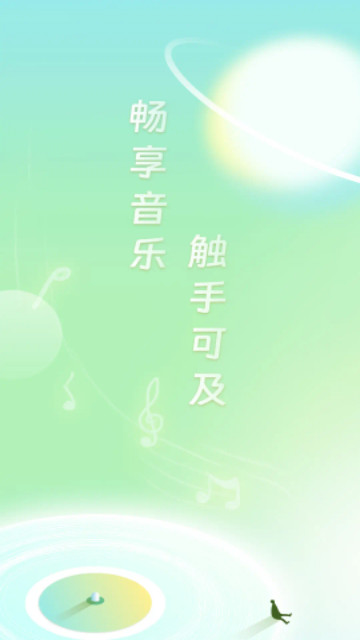 免费金曲播放器手机2025最新版