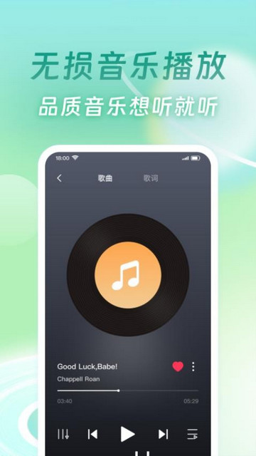 免费金曲播放器手机2025最新版