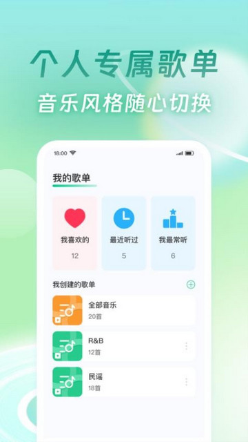 免费金曲播放器手机2025最新版