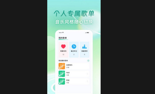 免费金曲播放器手机2025最新版