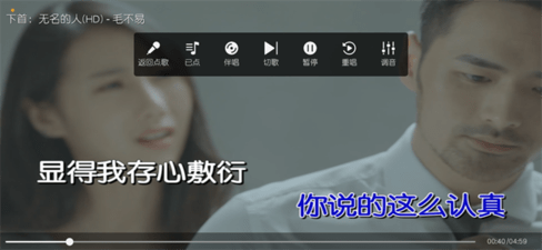 随畅KTV免激活码安卓免费版