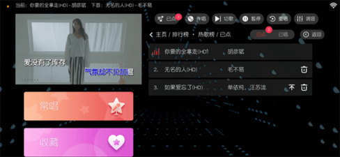 随畅KTV免激活码安卓免费版