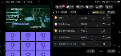随畅KTV免激活码安卓免费版
