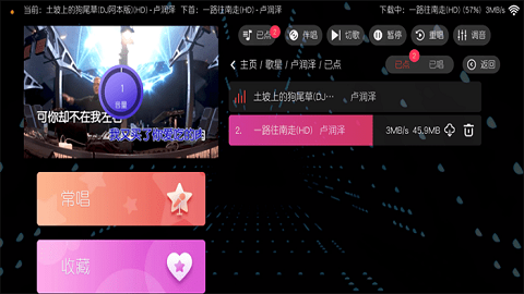随畅KTV免激活码安卓免费版