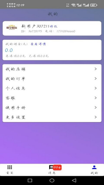 悟空陪玩app官方版