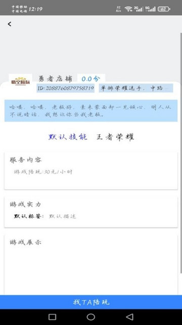 悟空陪玩app官方版