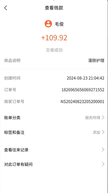 厚爱护士官方版app