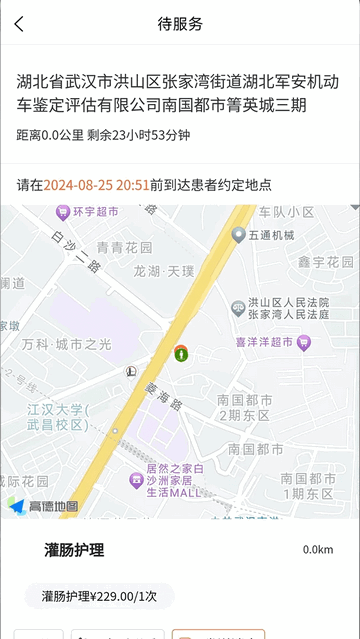 厚爱护士官方版app