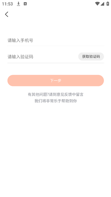 厚爱护士官方版app