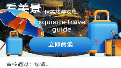 VoiceTrave软件免费版