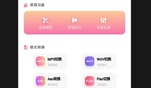 青听音乐制作APP永久免费版