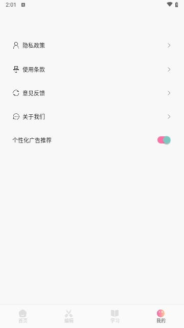 青听音乐制作APP永久免费版