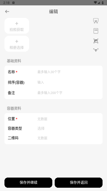 收纳屋app最新官方版