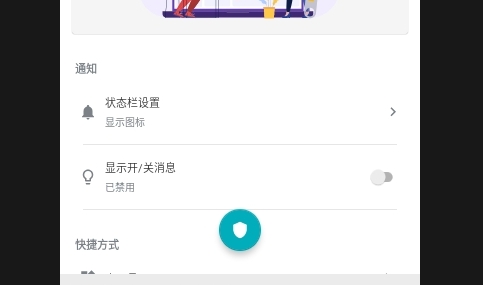 Ad Blocker Pro解锁专业免付费版