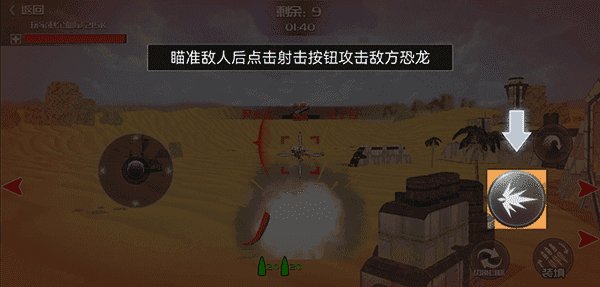 恐龙模拟进化游戏中文手机版