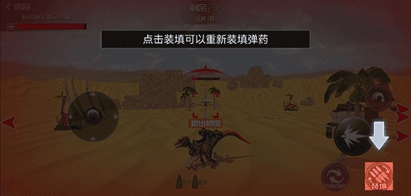 恐龙模拟进化游戏中文手机版