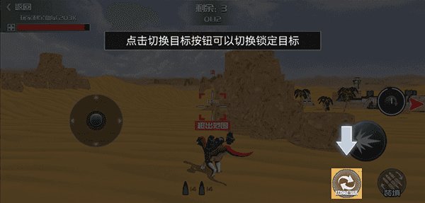 恐龙模拟进化游戏中文手机版