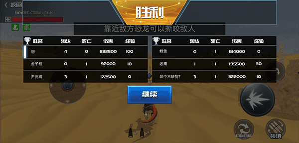 恐龙模拟进化游戏中文手机版