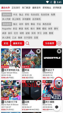 switch助手app手机最新版