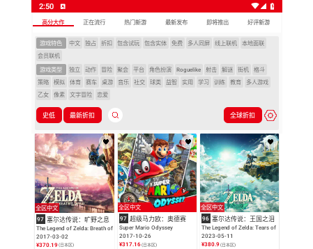 switch助手app手机最新版