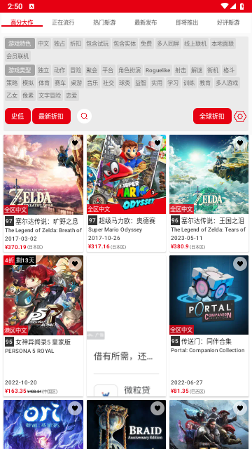 switch助手app手机最新版